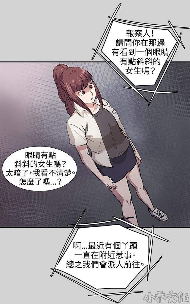 午夜小卖部韩漫全集-第54章 劣质的少女无删减无遮挡章节图片 