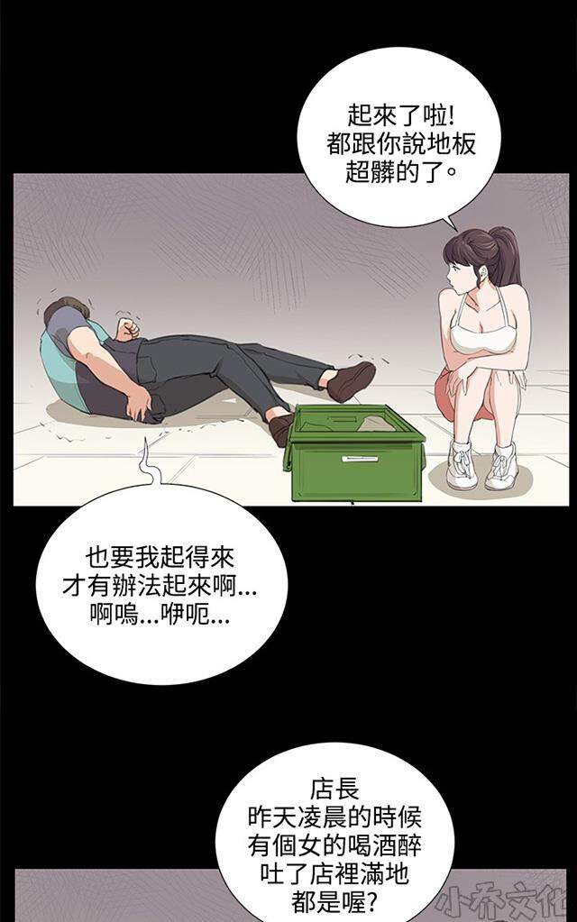 午夜小卖部韩漫全集-第58章 美女副店长无删减无遮挡章节图片 