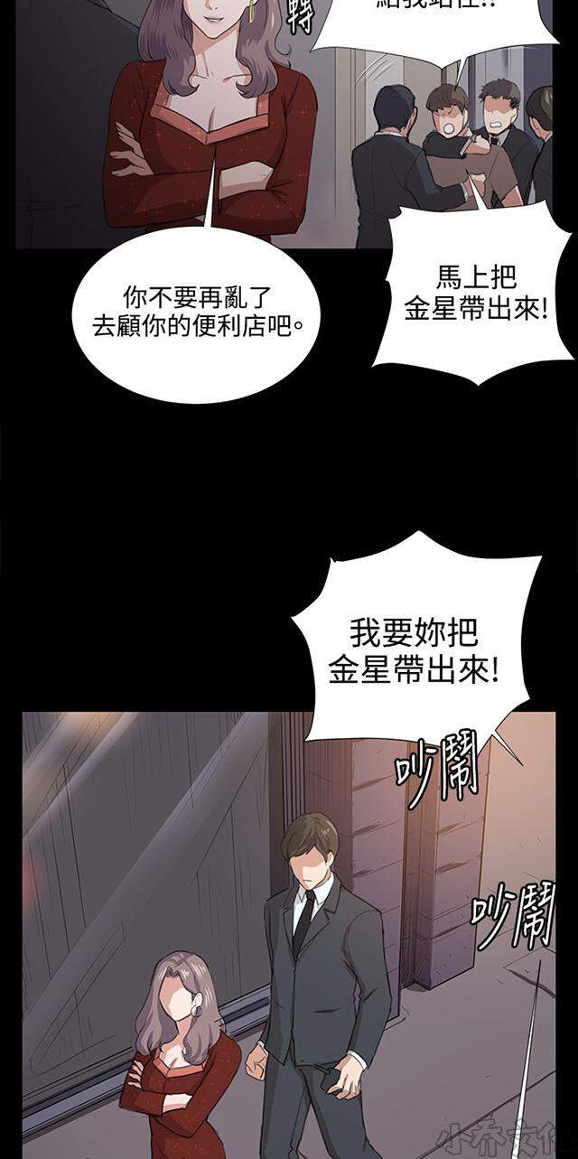 午夜小卖部韩漫全集-第62章 终结者登场无删减无遮挡章节图片 