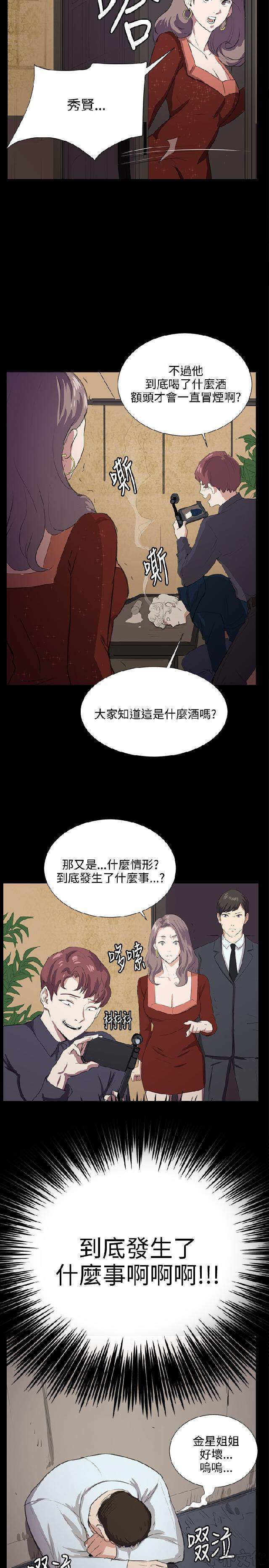 午夜小卖部韩漫全集-第65章 爱的考验无删减无遮挡章节图片 