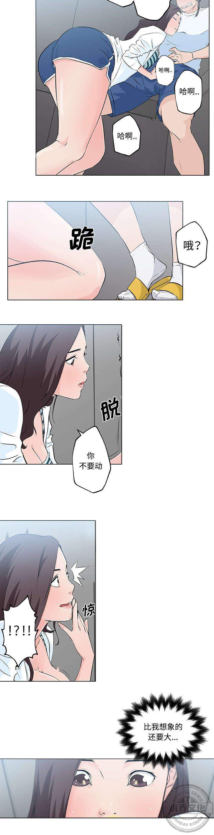 速食男女韩漫全集-第18章 揭穿无删减无遮挡章节图片 