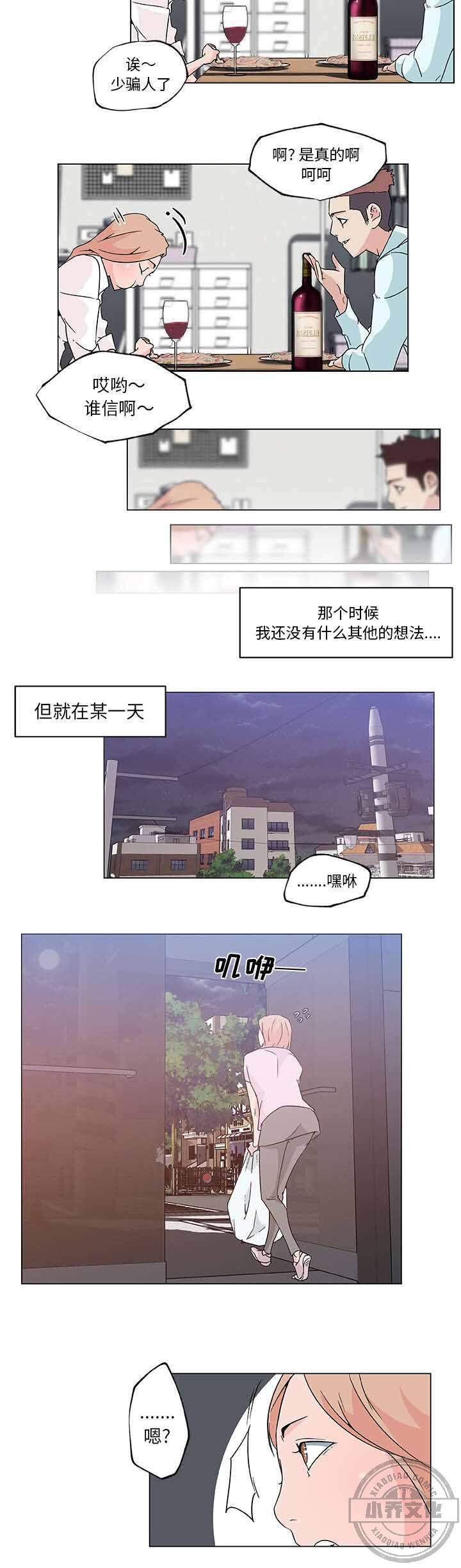 速食男女韩漫全集-第29章 曾经的邻居无删减无遮挡章节图片 