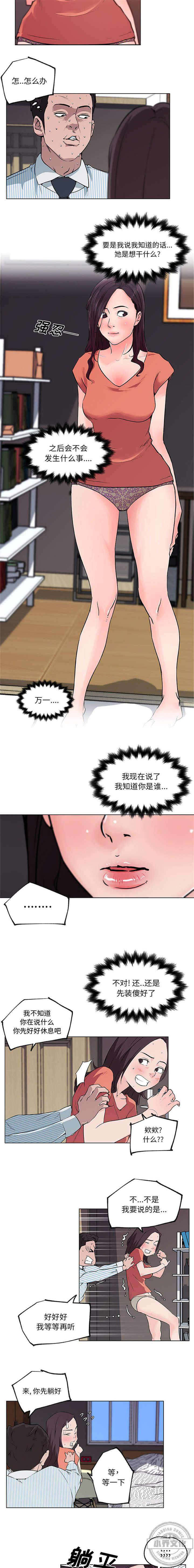 速食男女韩漫全集-第46章 成全无删减无遮挡章节图片 