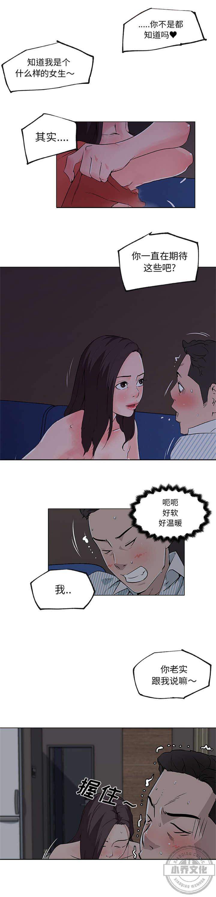 速食男女韩漫全集-第46章 成全无删减无遮挡章节图片 