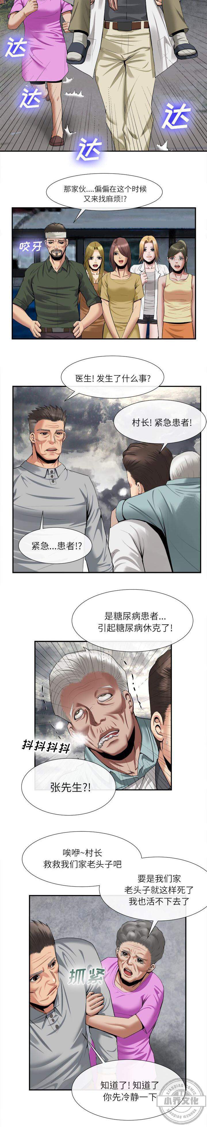 女人岛韩漫全集-第47章 上船无删减无遮挡章节图片 