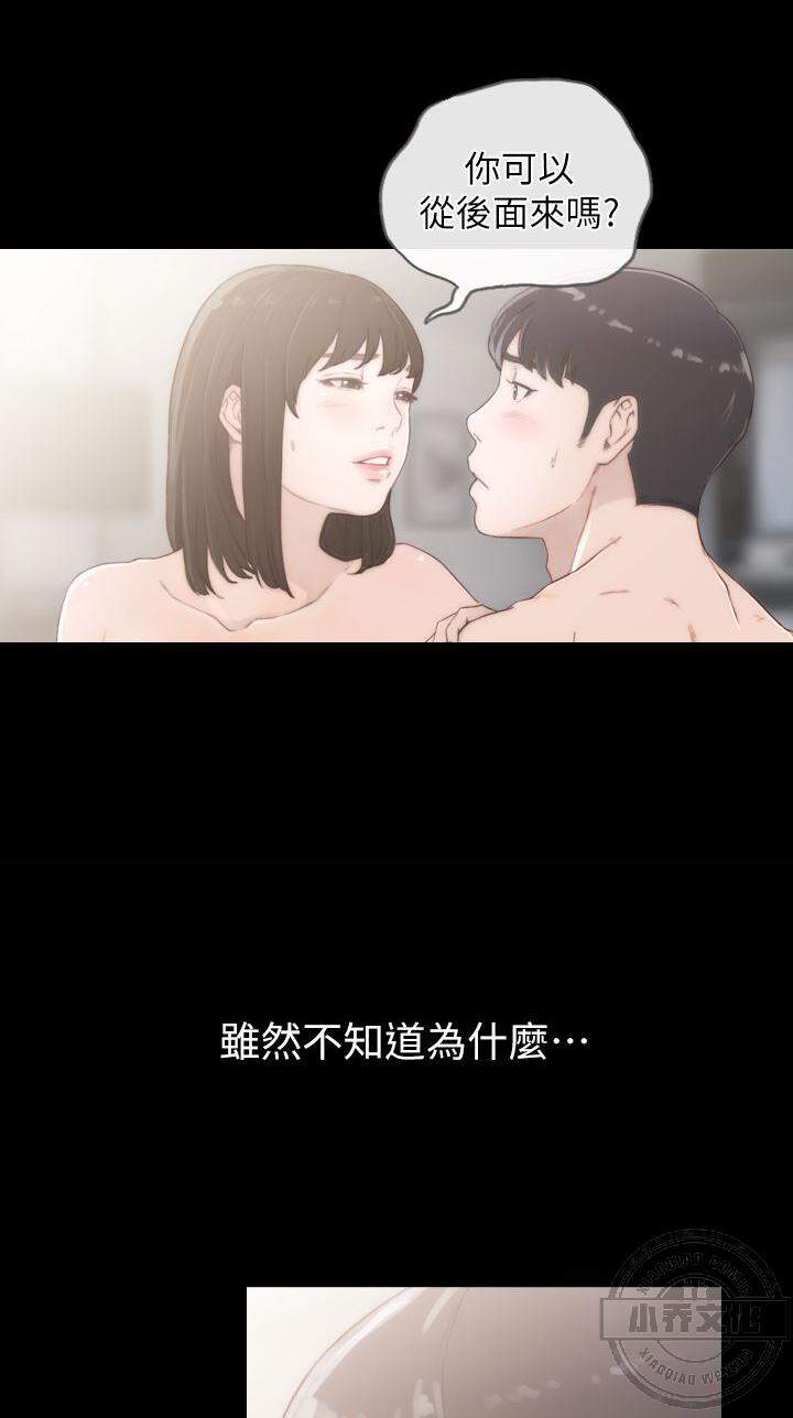 前女友韩漫全集-第1章 难玩的夜晚无删减无遮挡章节图片 