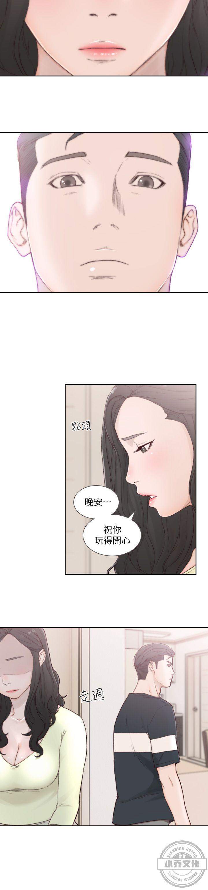 前女友韩漫全集-第2章 你睡了吗？无删减无遮挡章节图片 