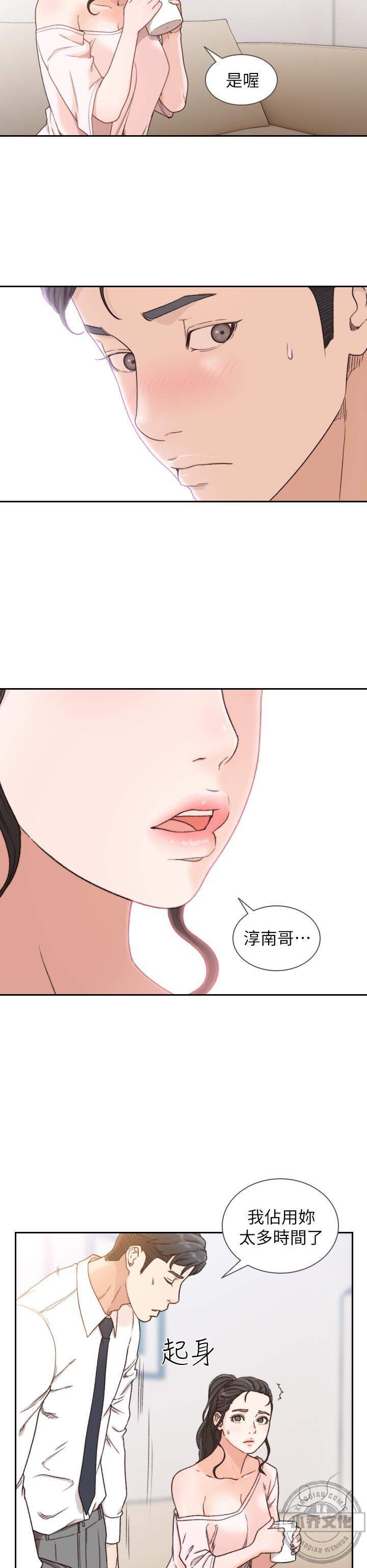 前女友韩漫全集-第12章 可以多待一会吗？无删减无遮挡章节图片 