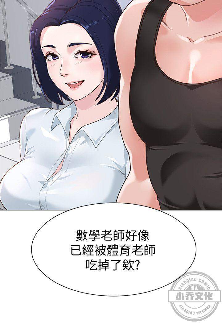 堕落女教师韩漫全集-第1章 我的老师无删减无遮挡章节图片 