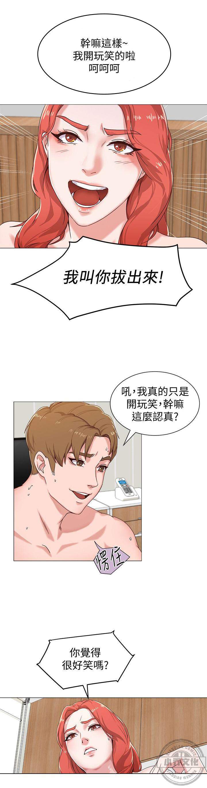 堕落女教师韩漫全集-第2章 爱鬼混的姐姐无删减无遮挡章节图片 