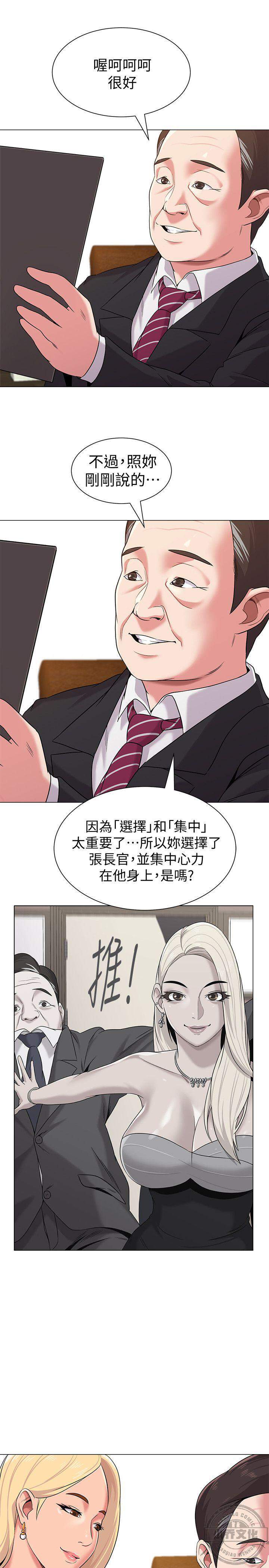 堕落女教师韩漫全集-第10章 转任申请无删减无遮挡章节图片 