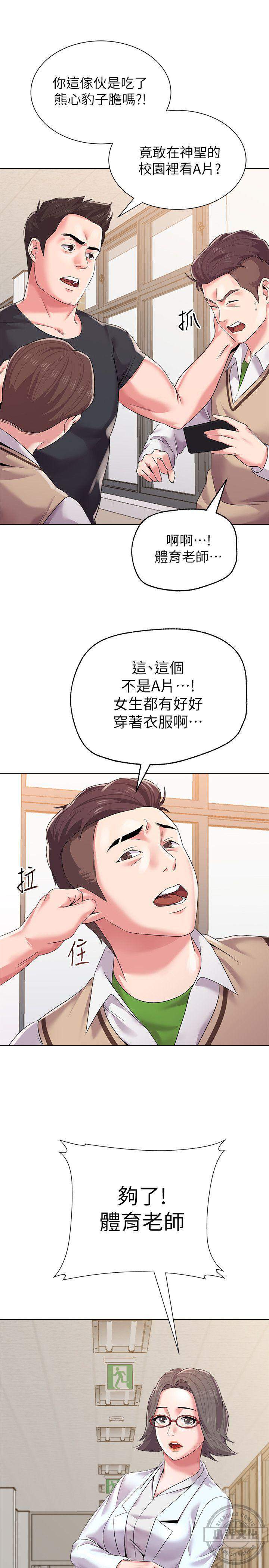 堕落女教师韩漫全集-第17章 大人的夜生活无删减无遮挡章节图片 