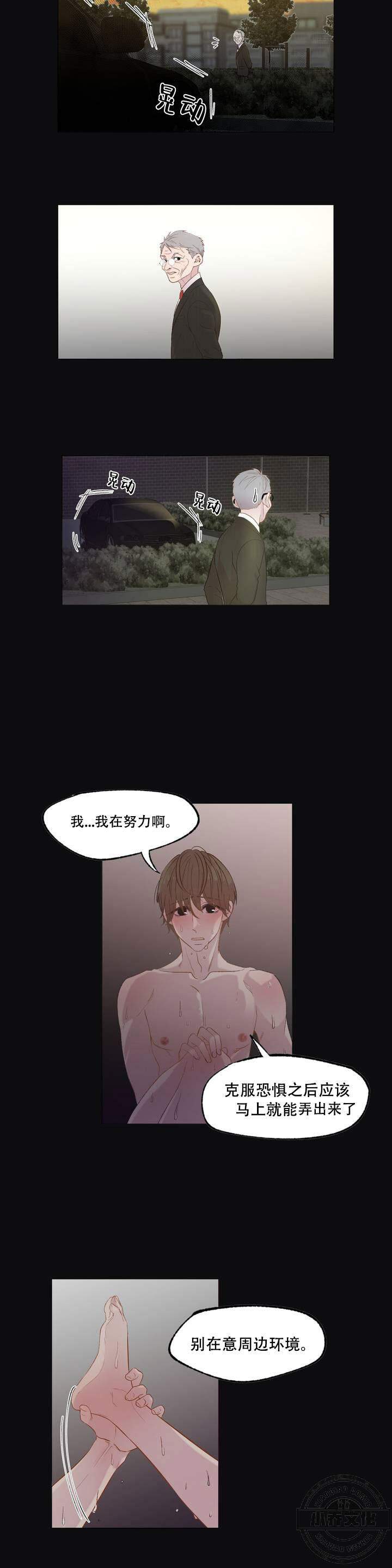 第1章 没有心情-3