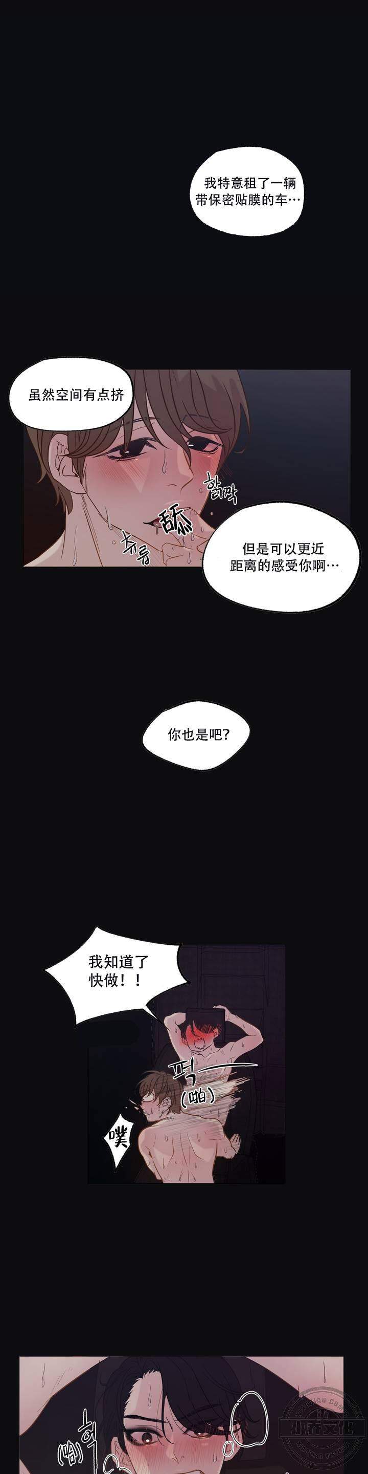 第1章 没有心情-4