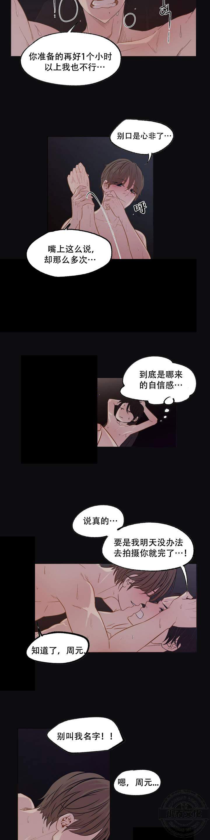 第1章 没有心情-5