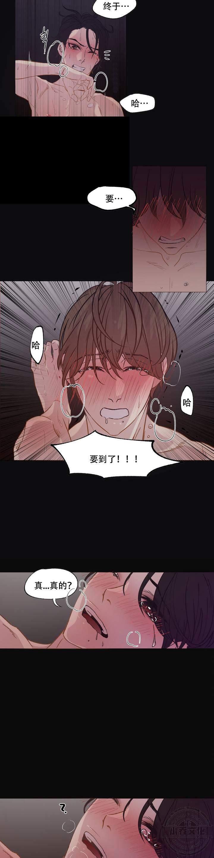 第1章 没有心情-8
