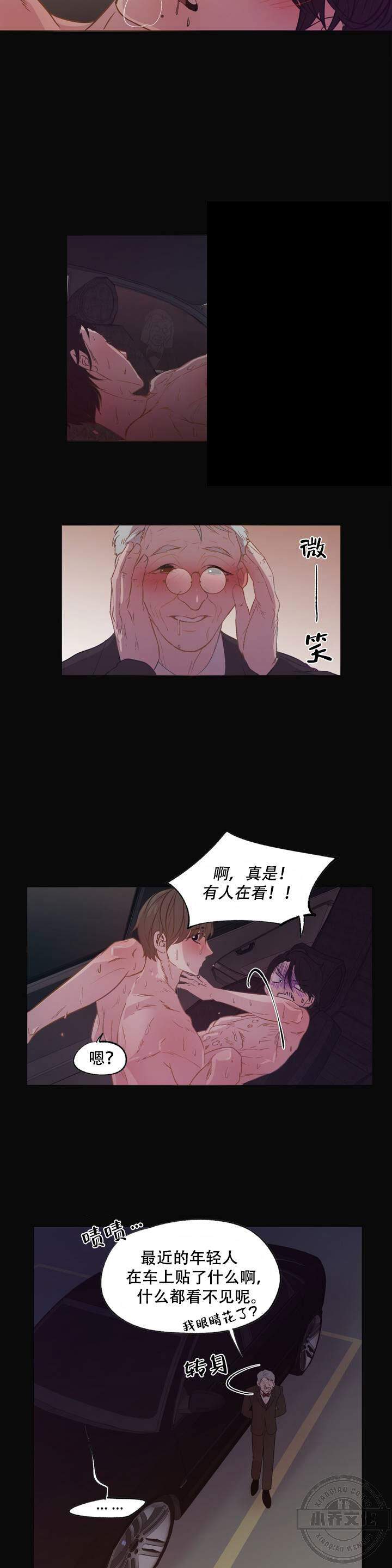 第1章 没有心情-9