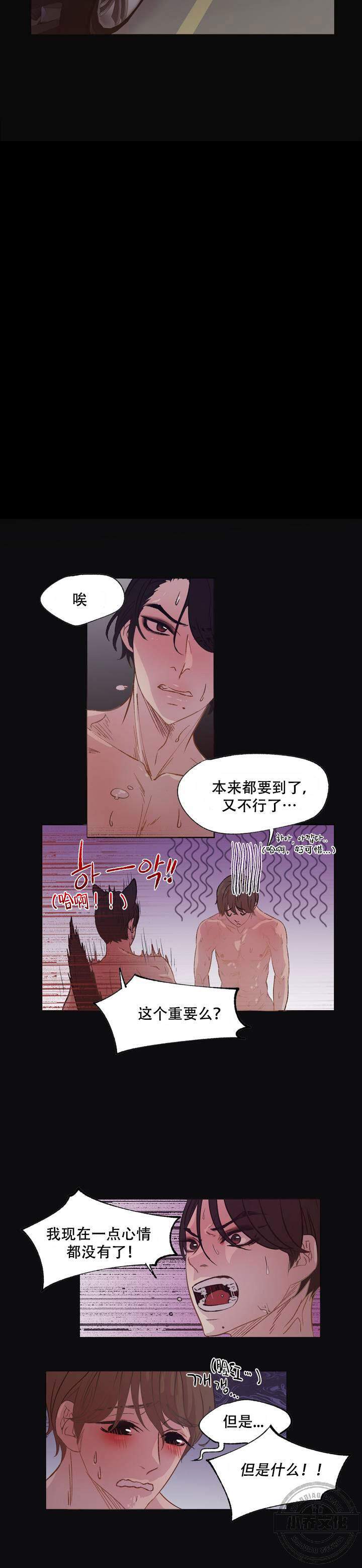 第1章 没有心情-10