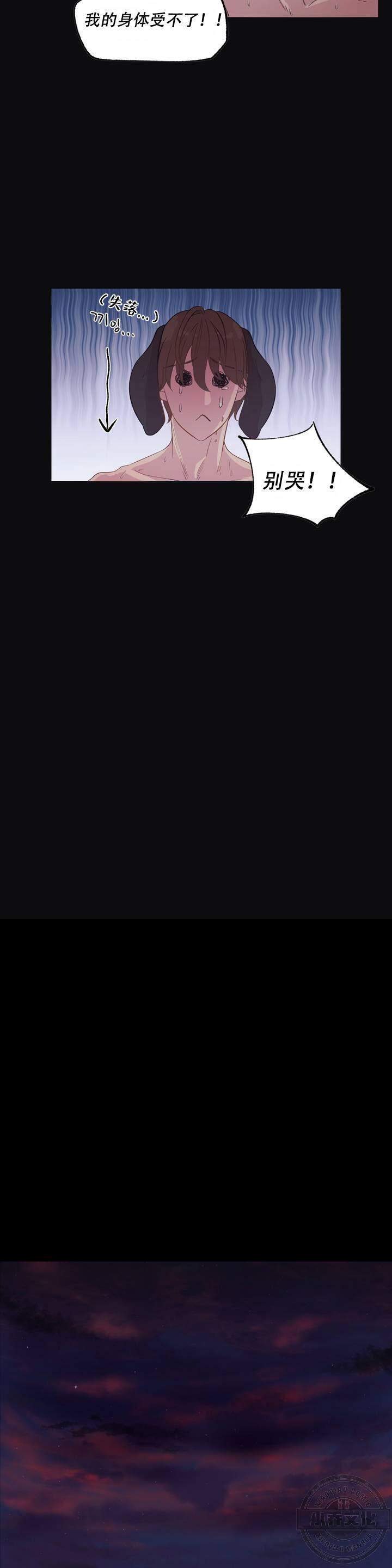 第2章 厌倦-2