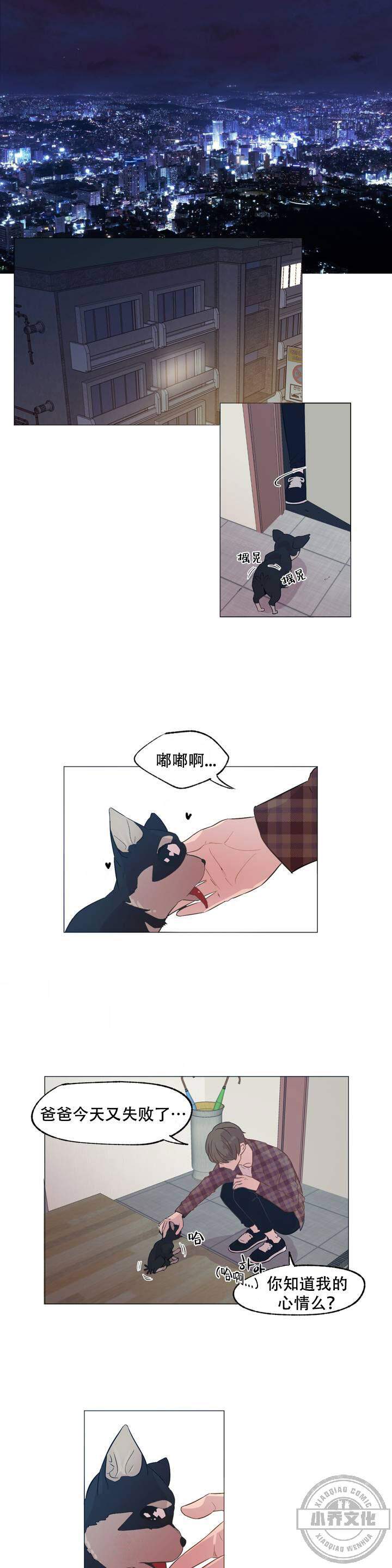 第2章 厌倦-3