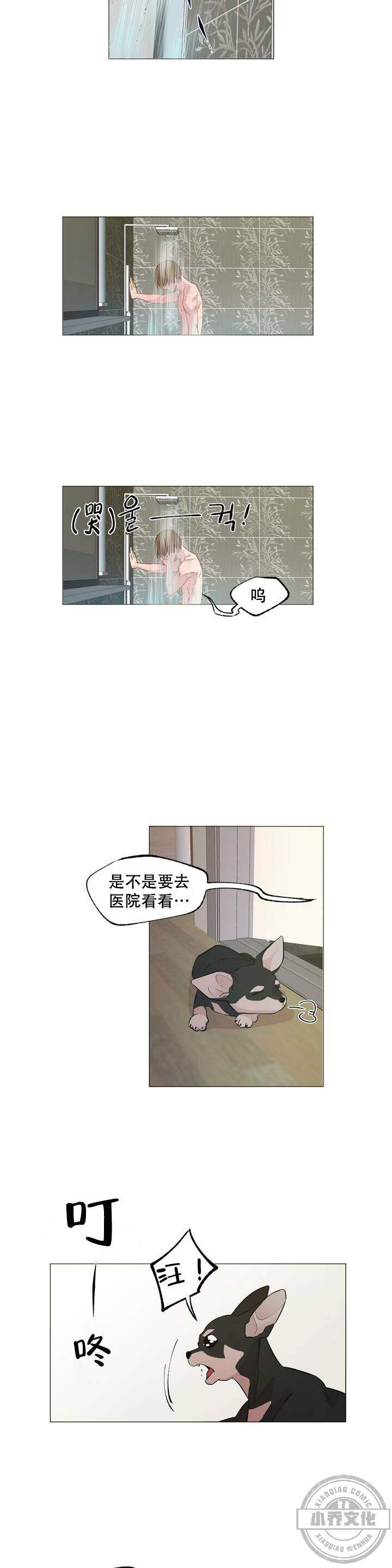 第2章 厌倦-5