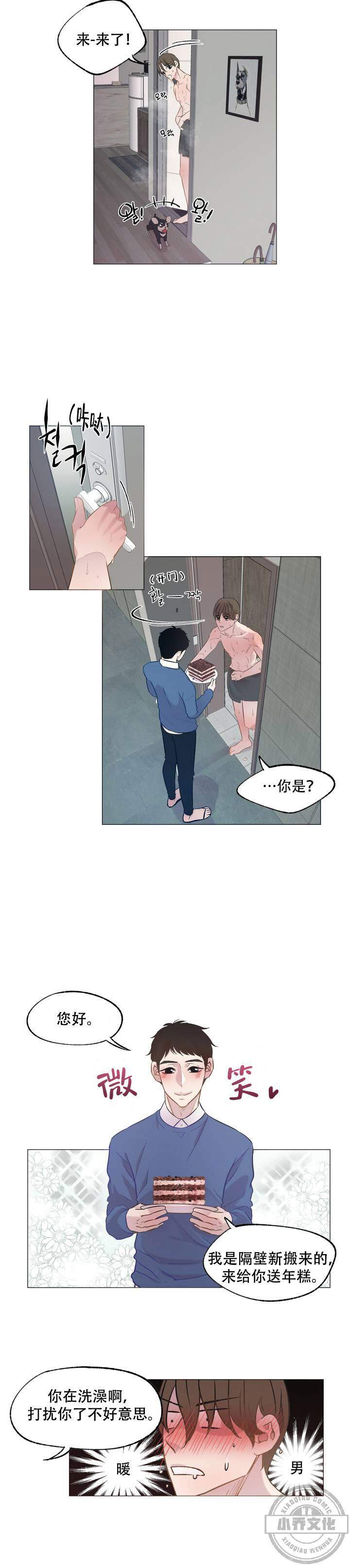 第2章 厌倦-6