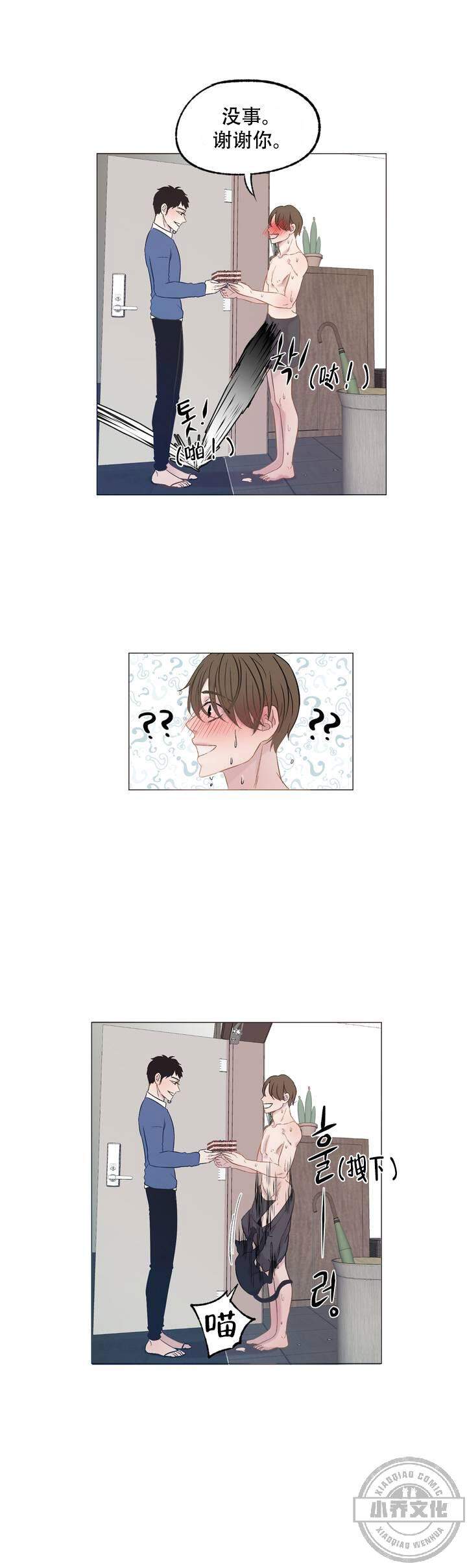 第2章 厌倦-7