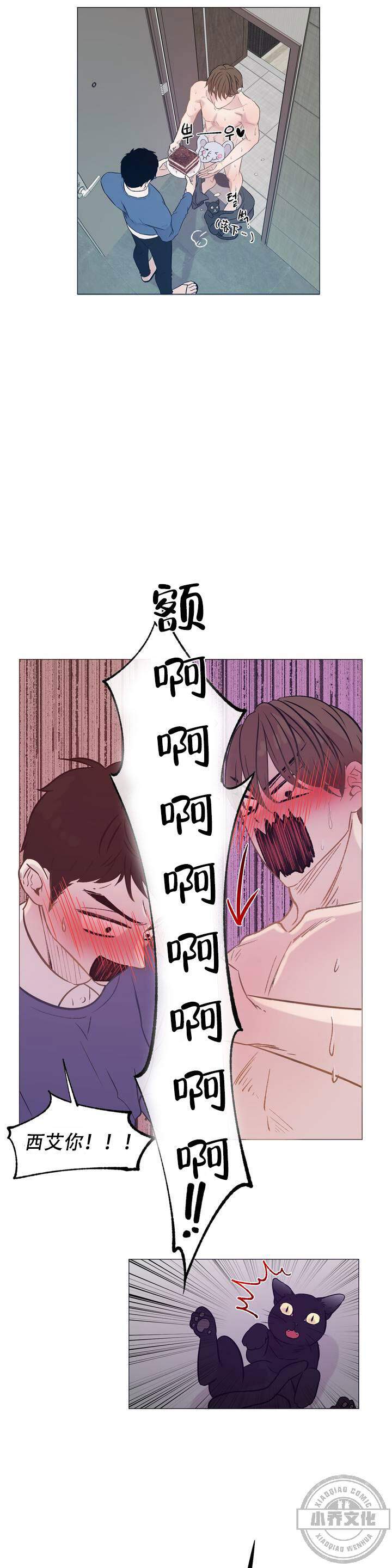 第2章 厌倦-8