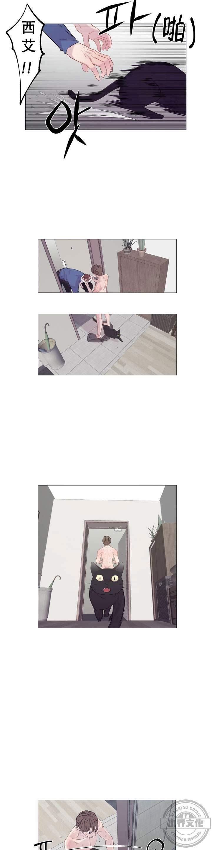 第2章 厌倦-9