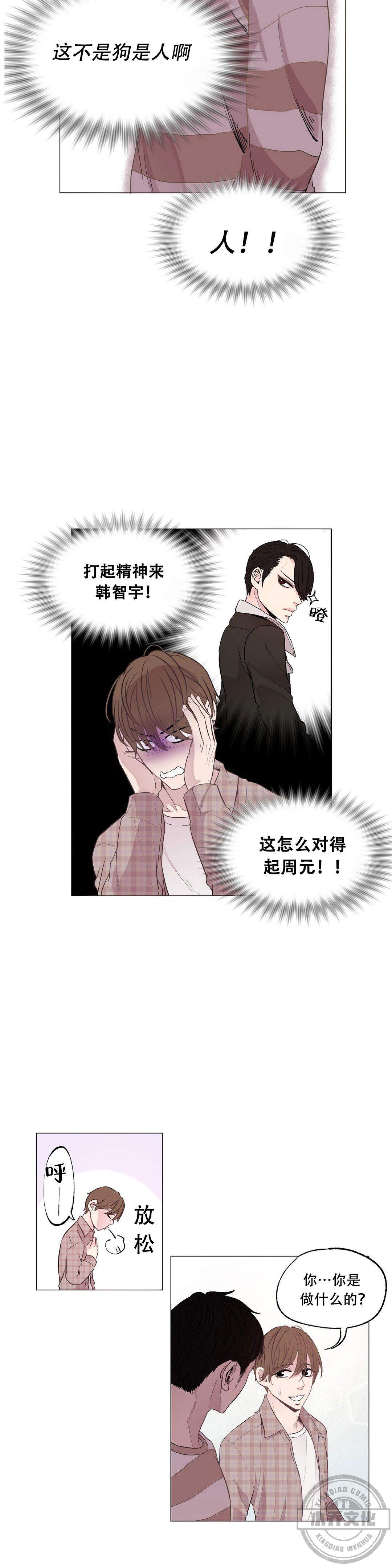 第8章 认识哥真好-1