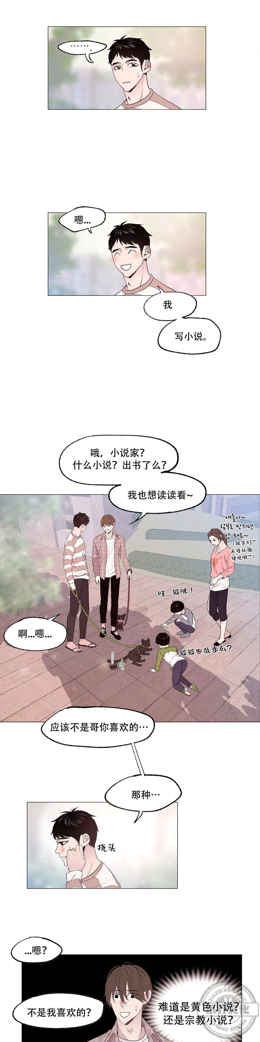 第8章 认识哥真好-2