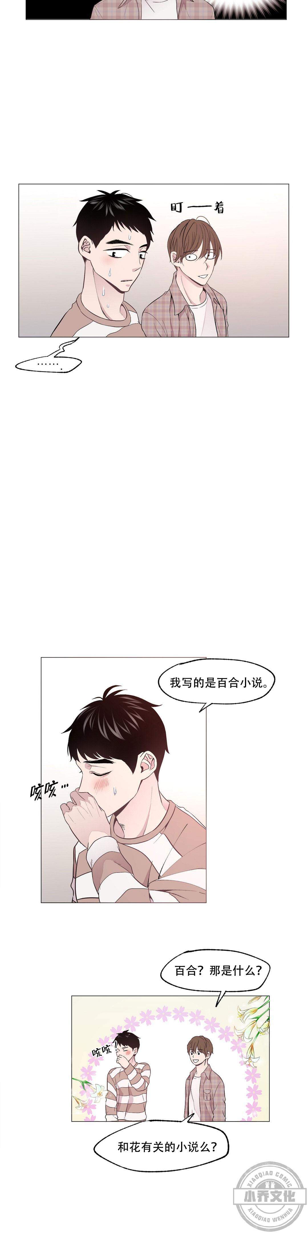 第8章 认识哥真好-3