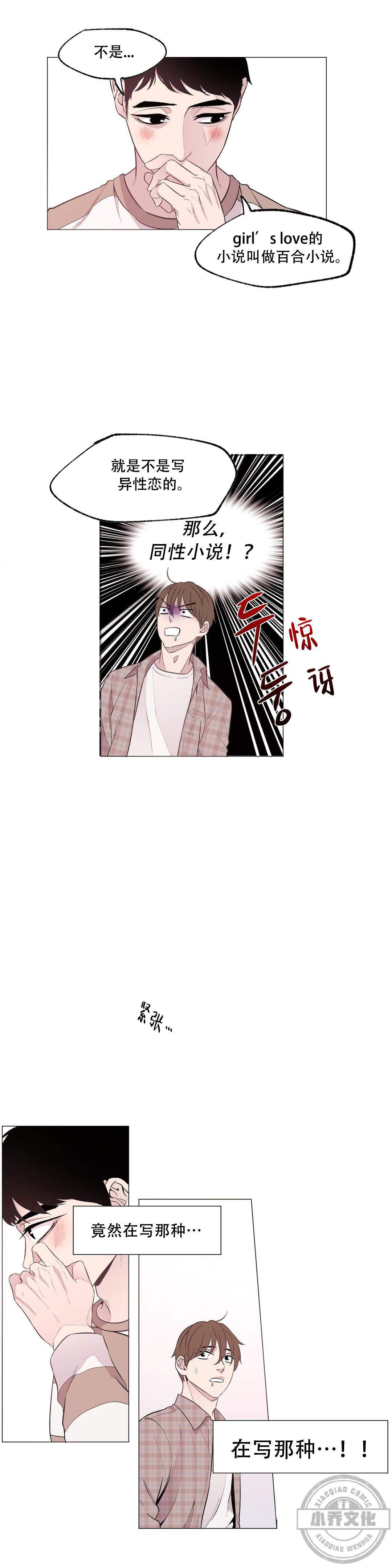 第8章 认识哥真好-4