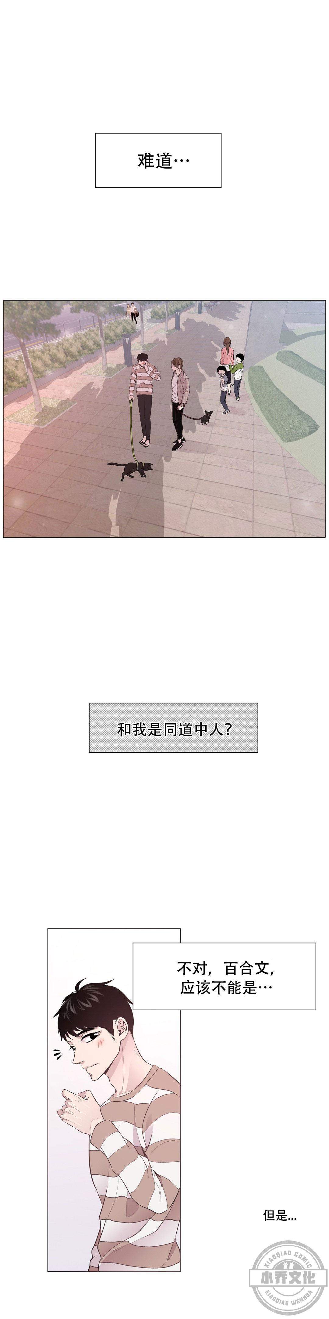 第8章 认识哥真好-5