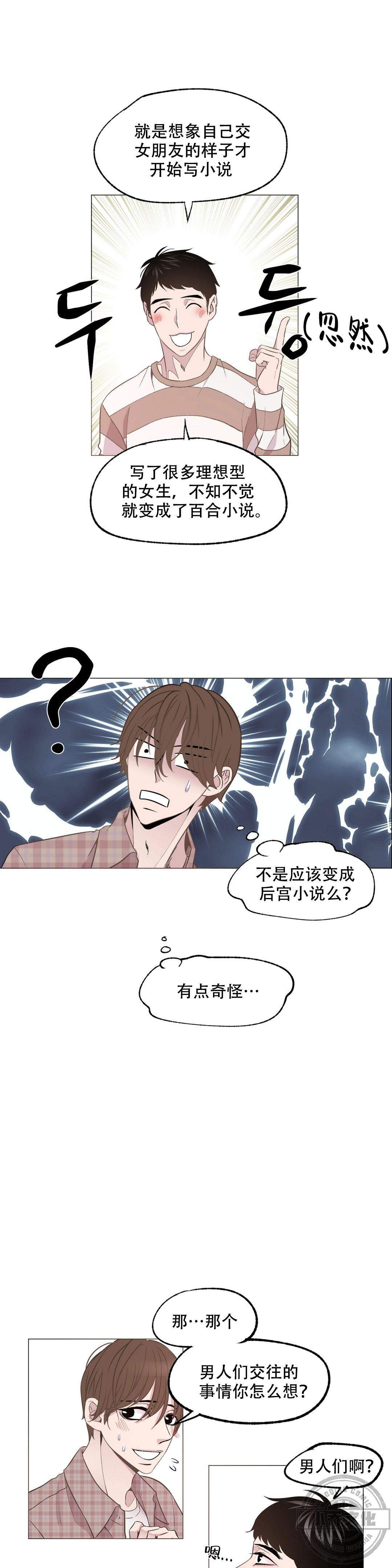 第8章 认识哥真好-7