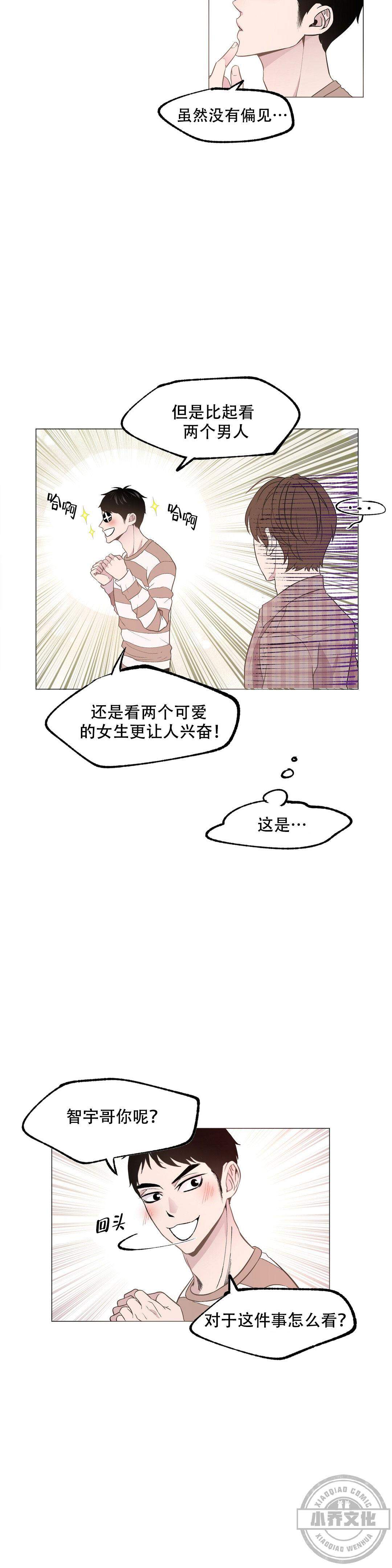 第8章 认识哥真好-8