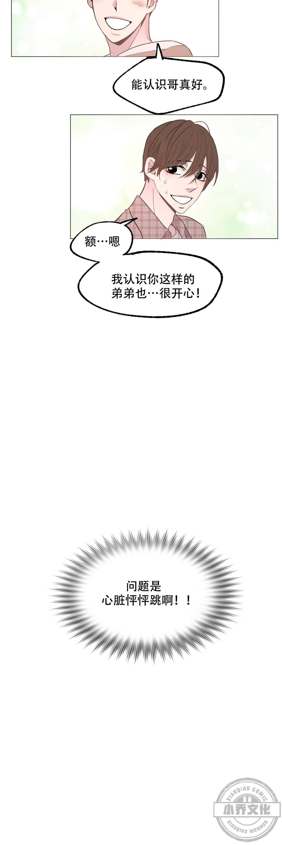 第8章 认识哥真好-10