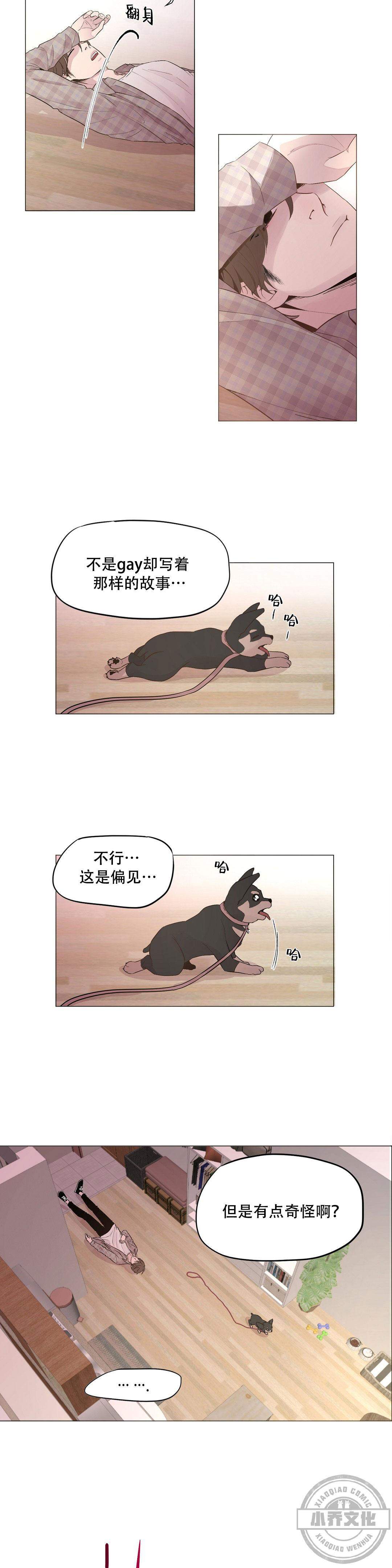 第9章 不喜欢我了吗-1