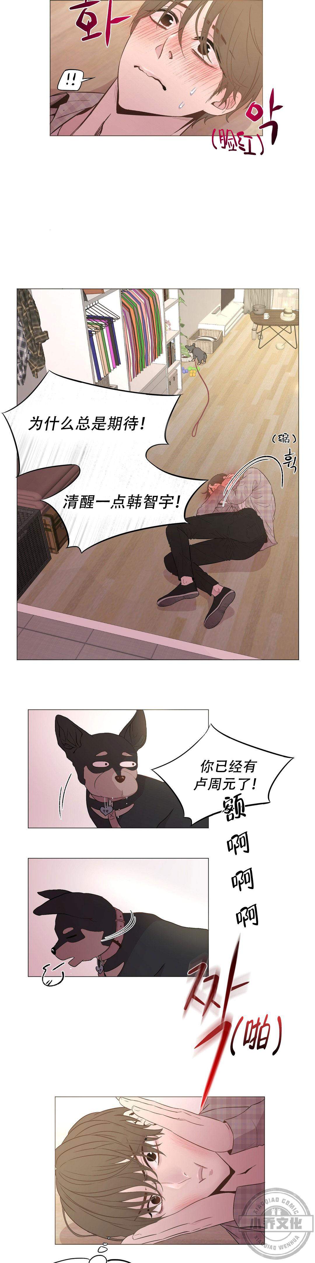 第9章 不喜欢我了吗-2