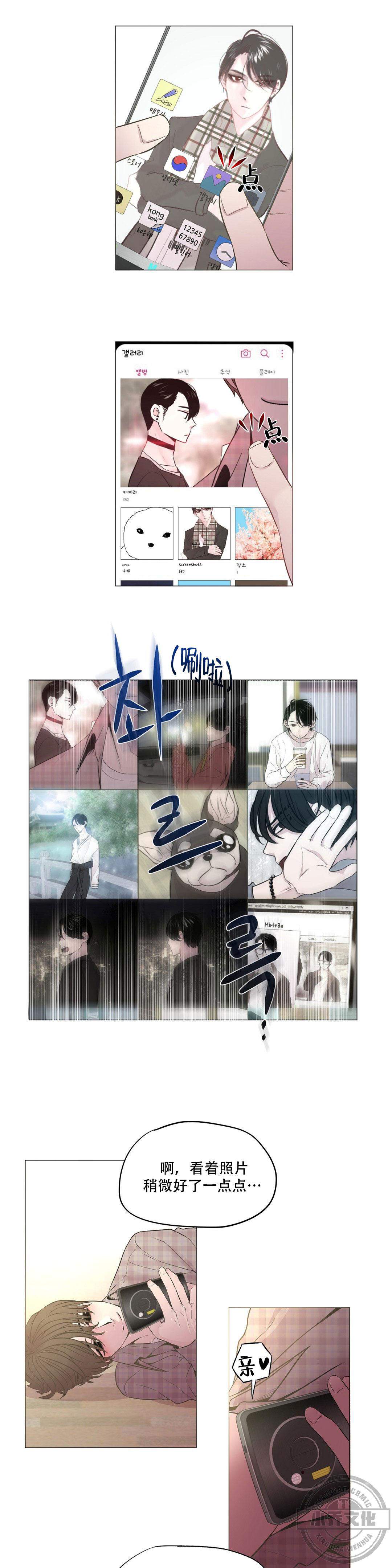 第9章 不喜欢我了吗-5