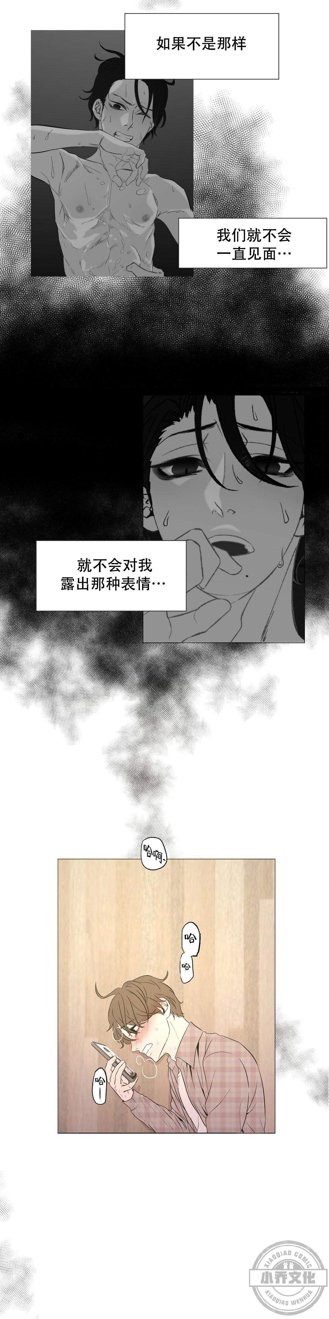 第9章 不喜欢我了吗-8
