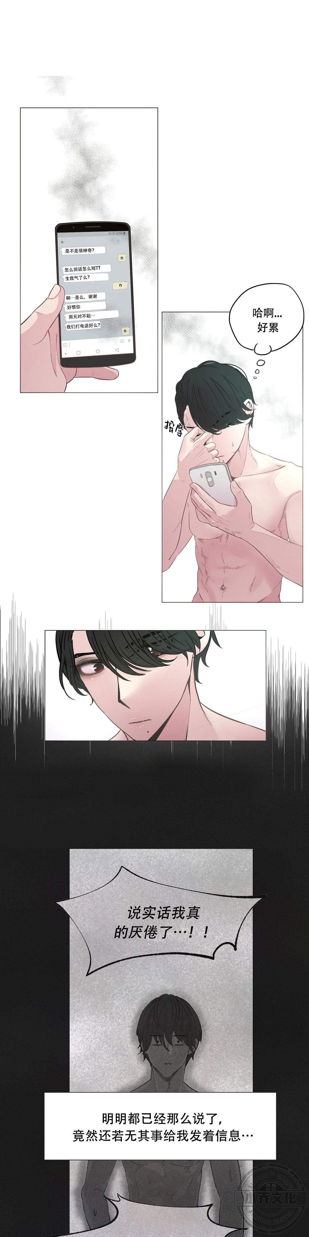 第11章 我更好奇了-0