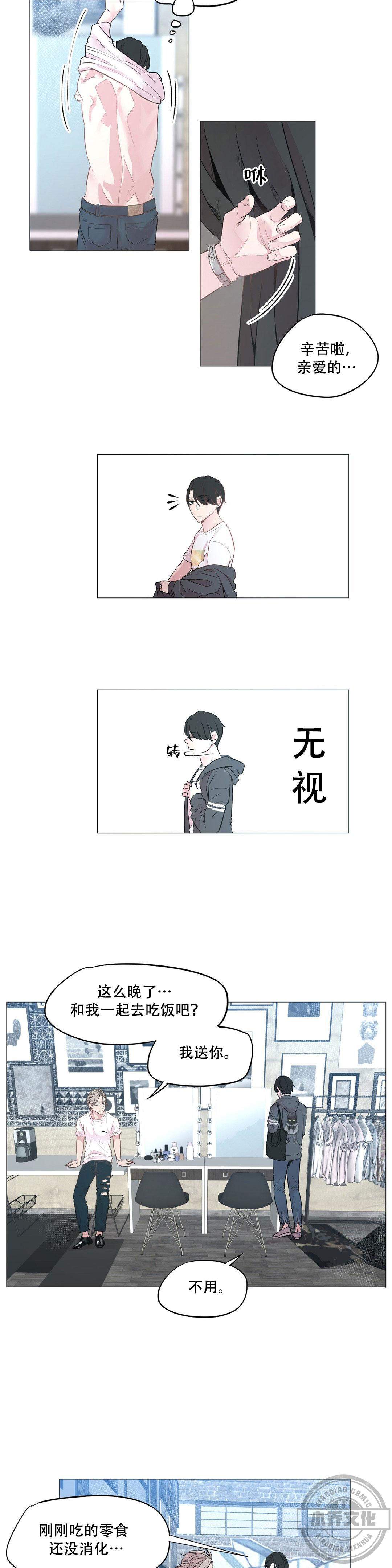 第11章 我更好奇了-2