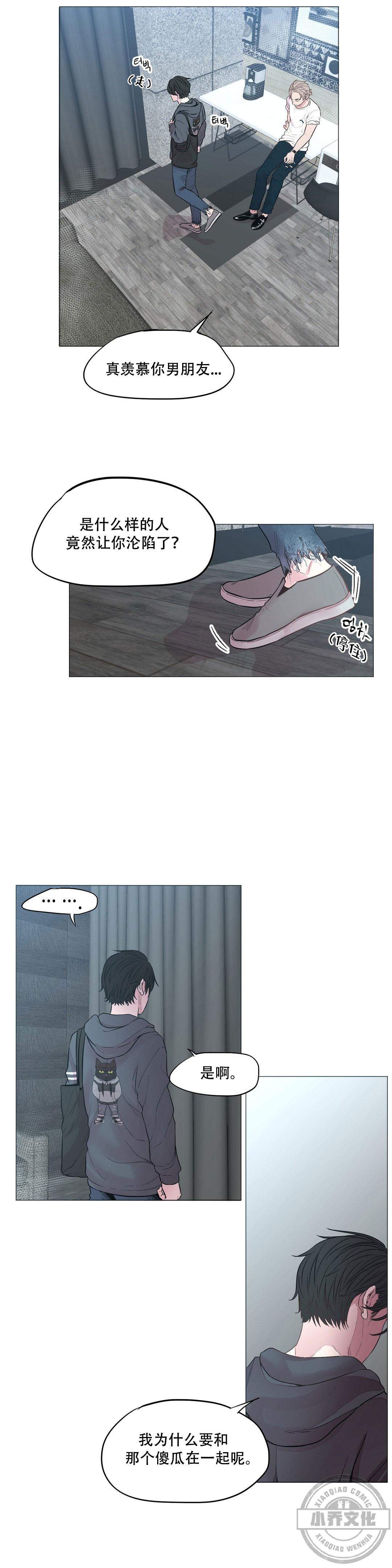 第11章 我更好奇了-5