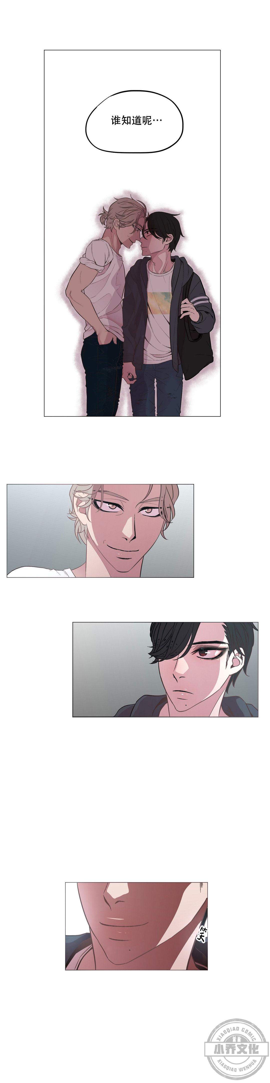 第11章 我更好奇了-7