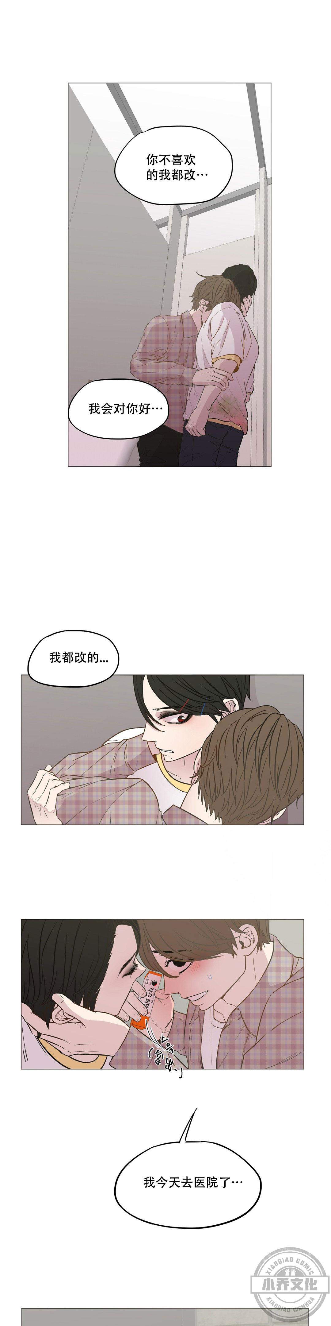 第14章 忍不住了-2