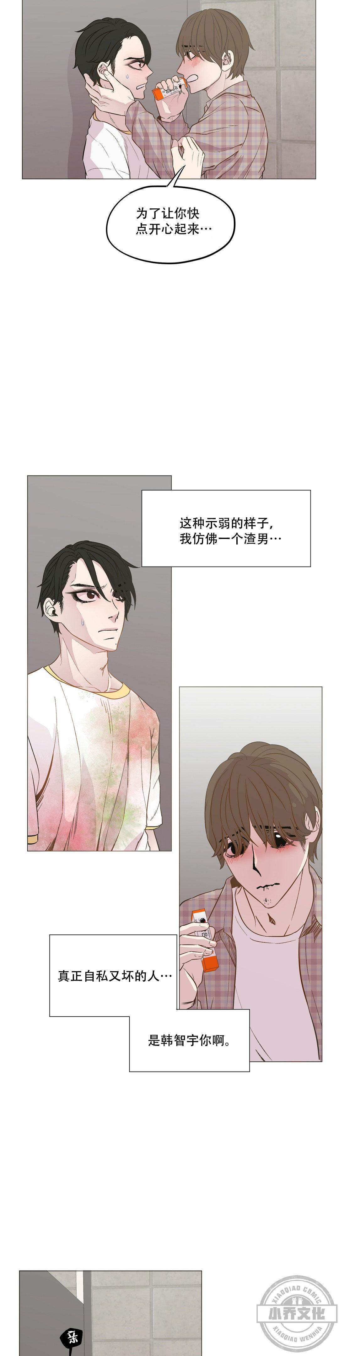第14章 忍不住了-3