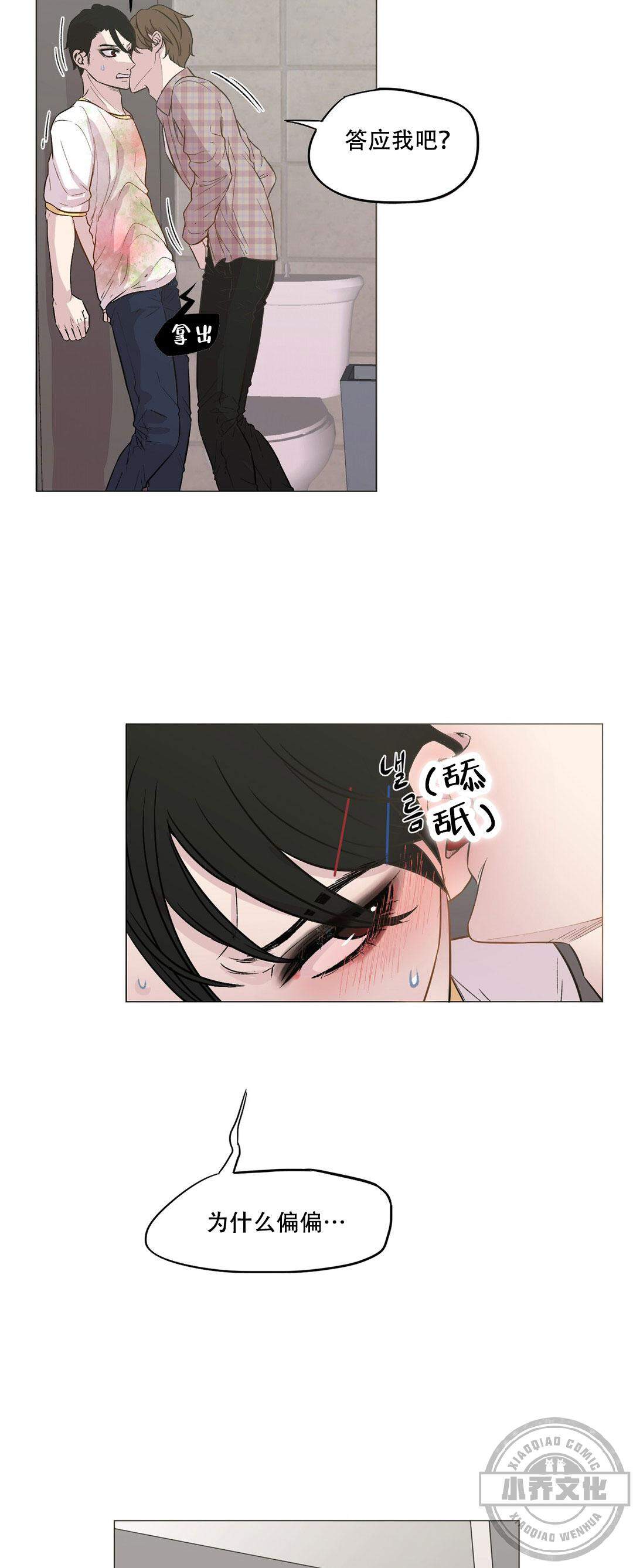 第14章 忍不住了-4