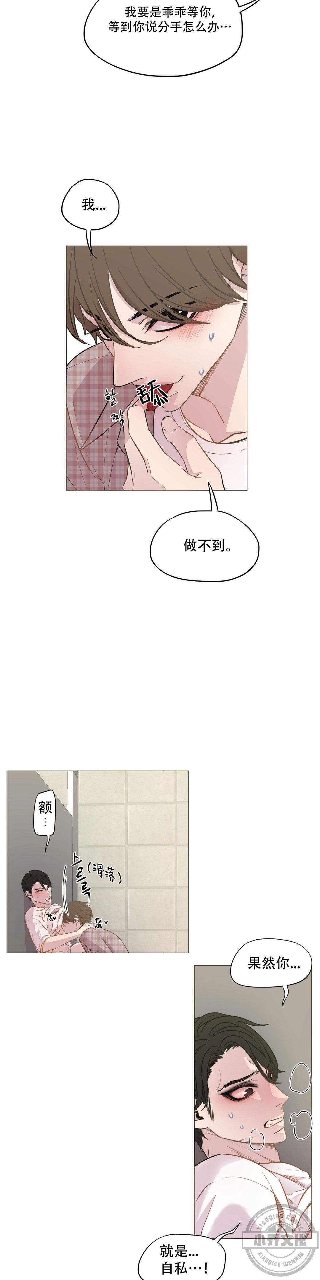 第14章 忍不住了-6
