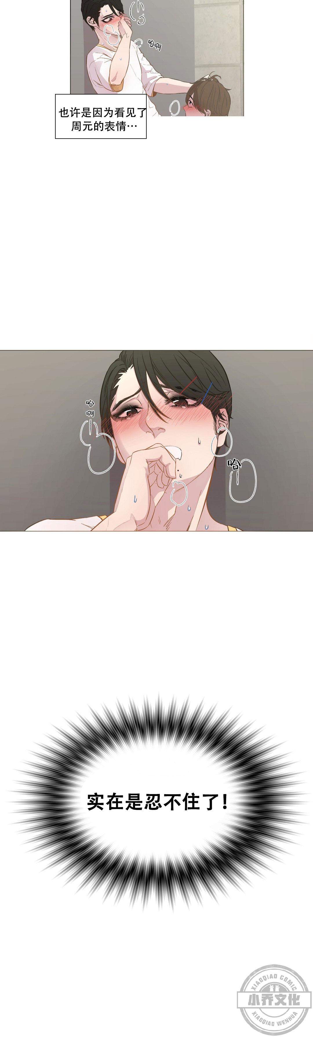 第14章 忍不住了-8